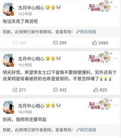 吃瓜娱乐微博视频主页,热门话题、搞笑片段大集合!”